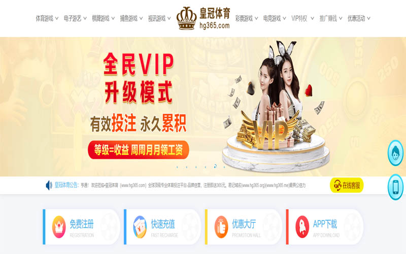 澳门贵宾厅体育App下载 – 线上最佳足球买球APP