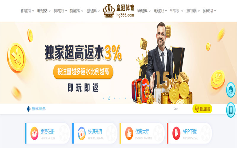 澳门贵宾厅的在线体育博彩APP供应商